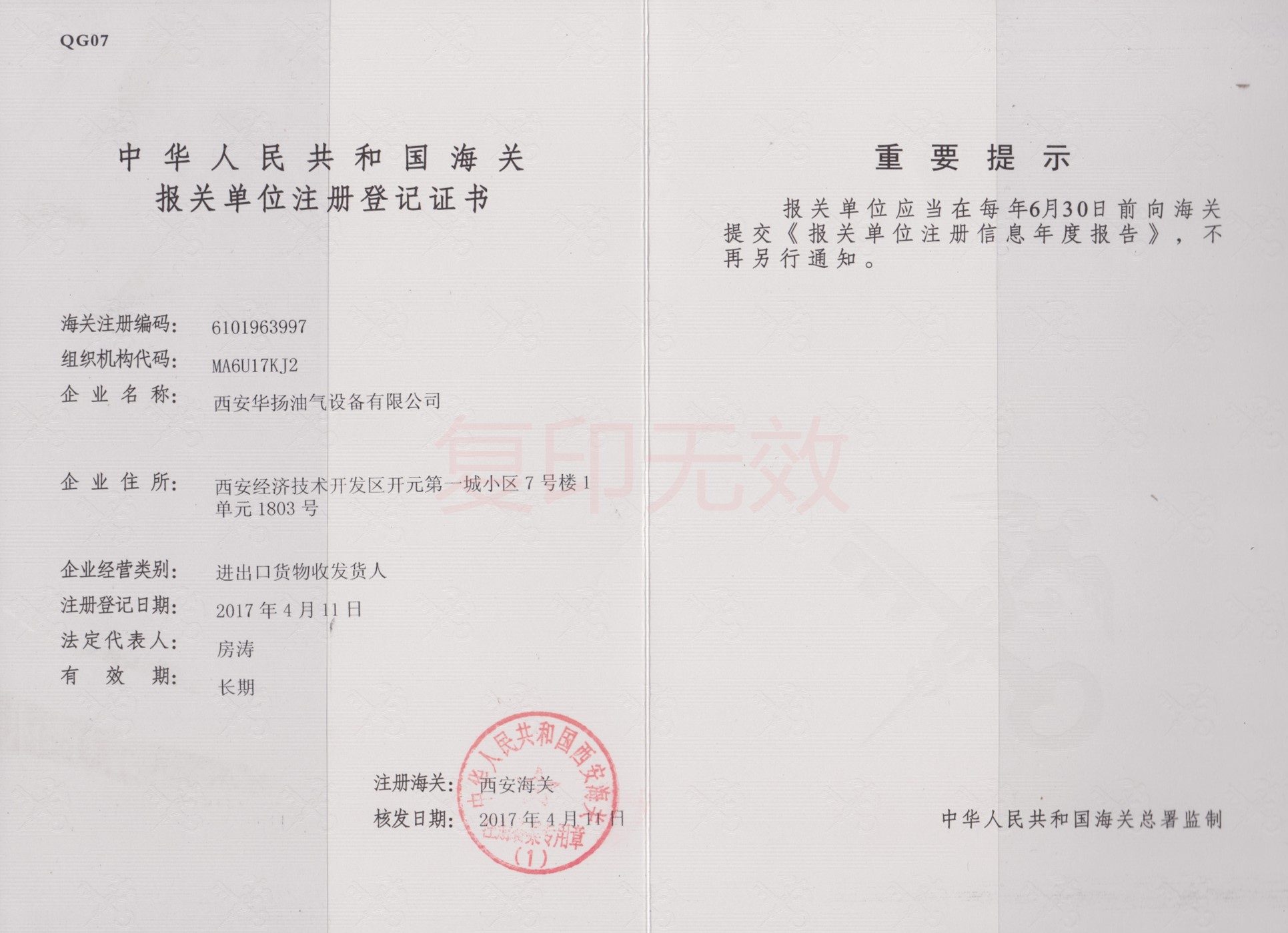 西安华扬